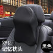 Reposacabezas De Seguridad Atmosférica Para Automóvil Un Par De Almohadas Para El Cuello Rígido Almohadas Para El Automóvil Cojines Para La Cabeza Coj