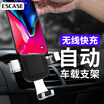 ESCASE Car Wireless Charger Mobile Phone Holder Apple X Millet 8 Samsung Hammer Car Charger Fully Automatic Multifunction Wireless Fast Charge Universal Model Navigation P08 Black