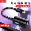 TGVIS Apple X7plus 8plus Headphone Adapter iPhone78 2-in-1 Audio Converter Charging Songs 35mm Lightning Black