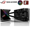 ASUS ROG Dragon God 240 integrated CPU water cooling radiator OLED screen RGB light synchronization effect mute 360mm cold row double owl fan