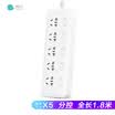 Green rice CHING MI five five control plug-in board QC0505 socket plug row plug-in tow board full length 18 meters