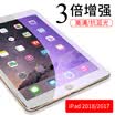 GI JEARLAKON Apple 20182017 new iPad tempered film anti-blue glass film plate 97-inch high-definition explosion-proof protective film