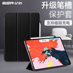 Essence ESR Apple Pro 11-inch Tablet PC Case 2018 Edition Full Screen with Pen Slot Protection Case Lightweight Drop-proof Tri-Fold Leather Case Yue Color Series Mystery Black