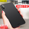 Baseus iPhoneXR Mobile Shell Apple XR Slim Mobile Phone Case Personality Fashion Creative Scrub Shell Universal All-inclusive Soft Shell 61 Inch Black