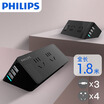 Philips PHILIPS Xiaofei USB socket upgrade version 4 bit plug wiring board patch panel strip tow board 3USB portable travel desktop board
