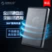 ORICO 25 inch mobile hard disk box USB30 laptop external metal shell SATA solid state mechanical ssd serial hard disk 360 ° heat black 2169U3