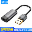 VENTION USB sound card external independent usb to 35mm headset microphone converter notebook desktop computer PS4 external headset audio black CDJHB