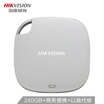 Hikvision 240GB USB30 mobile hard disk solid state PSSD T100 series high-speed storage compact portable pearl white