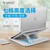 ORICO soporte para portátil mesa elevadora ajuste multifunción rejilla de enfriamiento del portátil aumentar la protección del marco vértebra cervical accesorios para portátil soporte de monitor de computadora blanco NSN