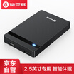 Biaz mobile hard disk box 25 inch USB30 external hard drive extraction box SATA serial notebook hard drive external shell solid state mechanical ssd hard disk box yp6