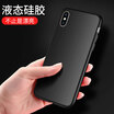 Send steel film Apple X mobile phone case iPhoneX protective cover new liquid silicone all-inclusive soft shell ultra-thin anti-drop protective cover