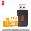 Chuanyu 32G TF MicroSD memory card U1 C10 high speed stable driving recorder memory card USB30 Micro SD TF card reader