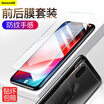 Baseus iPhoneXS tempered front film Apple XS after film set HD explosion-proof anti-fingerprint non-full-screen glass before&after film 58-inch transparent
