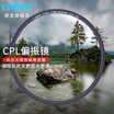France Gao Jian CPL polarizer UV mirror 67 72 77 82mm micro single SLR polarizer filter Canon Nikon CPL 82mm