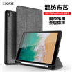 ESCASE Apple iPad Case ipad pro129 inch tablet comes with sleep function drop protection shell 2017 ipad Pro129 ES18 cloth gray