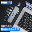 Philips PHILIPS Type-C docking station Apple MacBook dedicated expansion USB30 splitter USB-C turn HDMI converter PD charging head SWR1604C93