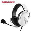 Somic SOMIC G805 71 surround sound esports gaming headset free drive headset headset computer headset headset chicken headset Jedi survival headset white