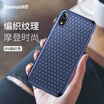 Baseus iPhoneXS Mobile Shell Apple XS High-end Braided Mobile Phone Case Personality Fashion Breathable Cooling Case Universal Anti-fall All-inclusive Shake Sof