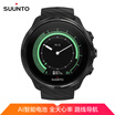 SUUNTO smart watch Finland imported Suunto 9 flagship professional sports GPS outdoor multi-function photoelectric heart rate watch elite version all black