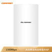 COMFAST CF-WA350 high power 58g outdoor directional coverage 1300M dual-band outdoor wireless AP base station router