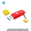 HP 64GB USB31 U disk X788W shockproof dustproof anti-drop cover design high-speed transmission red U disk