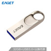 Yijie EAGET 32GB USB30 U disk U20 high speed reading&writing full metal car USB flash drive one package waterproof&dustproof pearl nickel color