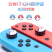 BUBM Nintendo Switch Joy-Con Handle Rocker Cap Cat Claw Cover NS Accessories SWITCH-YGMCJD 4 Pack