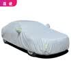 Junjie gray car clothing rain&snow dustproof sunscreen clothing 3XXL singer song poems Duke 5 series Accord eight generations nine generations Roewe 950 crown sedan for thousands of car supplies
