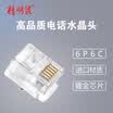Smart mouse NOYAFA NF-1006 100 6P6C telephone crystal head copper plated gold RJ11 interface telecommunications wiring