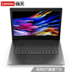 Lenovo Lenovo Yang Tian V130 Intel Core i5 14-inch business laptop i5-7200U 4G 500G128G 2G alone significantly win10 genuine office anti-spy camera Yang Tian custom two-year home gray