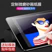 Espresso ESR Apple ipad pro105 frosted tempered glass film tablet accessories screen protector 3 times enhanced