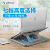 ORICO notebook stand lifting table multi-function adjustment folding laptop cooling rack increase frame protection cervical vertebra notebook accessories computer monitor bracket gray NSN