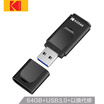 Kodak 64GB USB30 U disk heart series K233 piano black reading speed 120MB s car U disk independent dust cover design USB