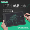 Rough handwriting Good writing handwriting board Childrens drawing board Graffiti Electronic LCD writing board Light energy drawing board Dust-free small blackboard 10 inches with lock Black