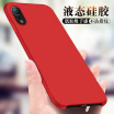 Cool music front Apple XR mobile phone shell iPhone xr protective cover liquid silicone plus velvet soft shell protective cover for men&women thin anti-fall 61 inch red