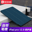BIAZE Apple New iPad Pro 129-inch flat caseshell all-inclusive anti-drop sleeping holster with pen slot fabric series PB76-grey