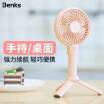 Benks multi-function handheld small fan charging portable desktop mute mini fan with magnetic double bracket adjustable wind speed with battery pink 2000mAh