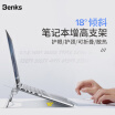 Benks Folding Laptop Stand Aluminum Cooling Base Portable Folding Computer Stand Desktop Increase Notebook Stand Silver