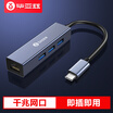 Biaz Type-C to USB Splitter HUB Hub USB-C to Gigabit Ethernet Apple Millet Huawei Notebook Converter MacBook Pro Accessories ZH19-Gray