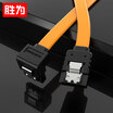 Shengwei shengwei SATA 30 hard drive cable sata turn usb data cable high speed external straight to the solid state hard drive optical drive serial cable adapter cable 05 m SAT-205