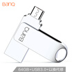 Banq 64GB USB30 Micro USB T60 high-speed premium version OTG mobile phone computer dual-use dual interface USB flash drive waterproof shockproof exquisite small texture full