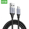 Green Link Android mobile phone data cable 2A fast charge charger line Micro USB braided power cord support Huawei millet Samsung oppovivo 15 m 60147 black