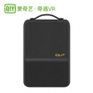 iQiyi VR adventure second generation iQUT dedicated custom storage box custom leather bag