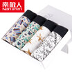 Jingdong Supermarket Antarctic men&39s underwear men&39s waist briefs pants men&39s flat pants u convex short legs elastic cotton fashion wide waist fla