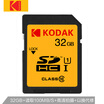 Kodak 32GB SD Memory Card U1 C10 Entry Level Read Speed 85MBs High Quality Full HD Video