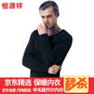 Miss Heng Yuanxiang warm underwear wool modal autumn&winter thickening plus soft velvet underwear suit gift box set female black 16590