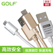 Golf GOLF Android Speed ​​Charger Data Cable Support HuaweiMilleoppovivoGionee GC-10m Gold