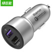 Green can llano car charger one drag two qc30 fast charging car cigarette lighter turn usb car charger suitable for Apple millet Huawei Samsung&other mobile phones GM