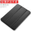 Feicheng ipad air2 protective cover thin ipad protective cover Apple flat soft colorful series of graphite black
