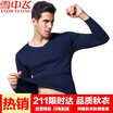 Snow flying cotton autumn clothing long trousers mens basic thermal underwear set thin section cotton bottoming cotton sweater X230 female models black round neck 170